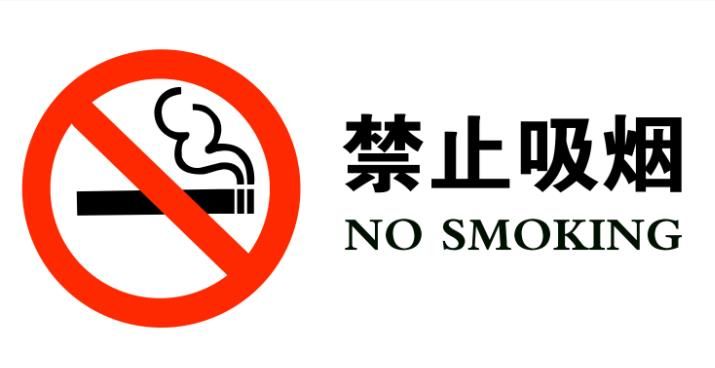 下列公共场所的室外区域禁止吸烟